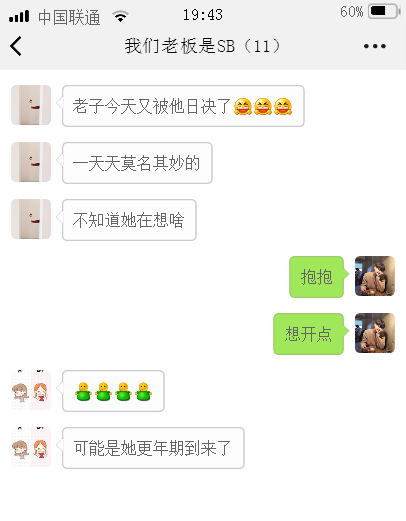 铜梁人手机里都有,各种奇葩名微信群…但是却没胆退!