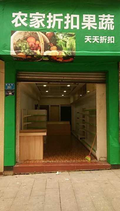 转让生意门面目前卖水果蔬菜因头次做生意现在亏本已装.